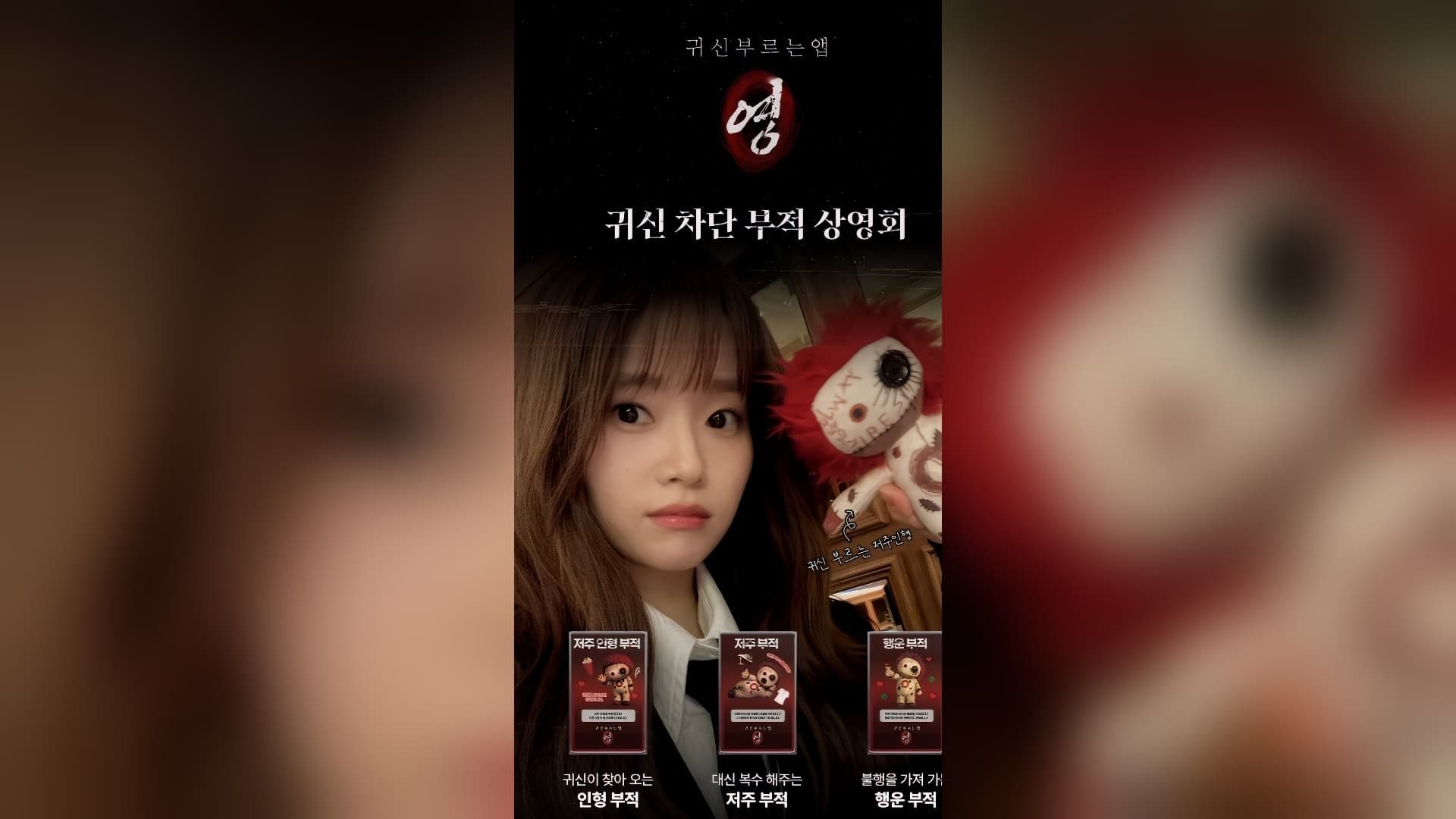 スター不在の韓国ホラー映画が観客の心をつかんだ理由