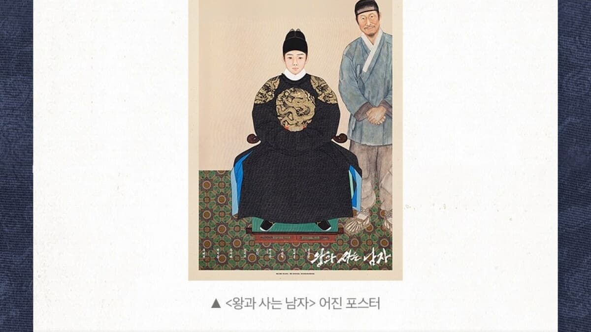 韓国歴代興収2位の映画「王と共に生きる男」、今週ついにストリーミング配信へ