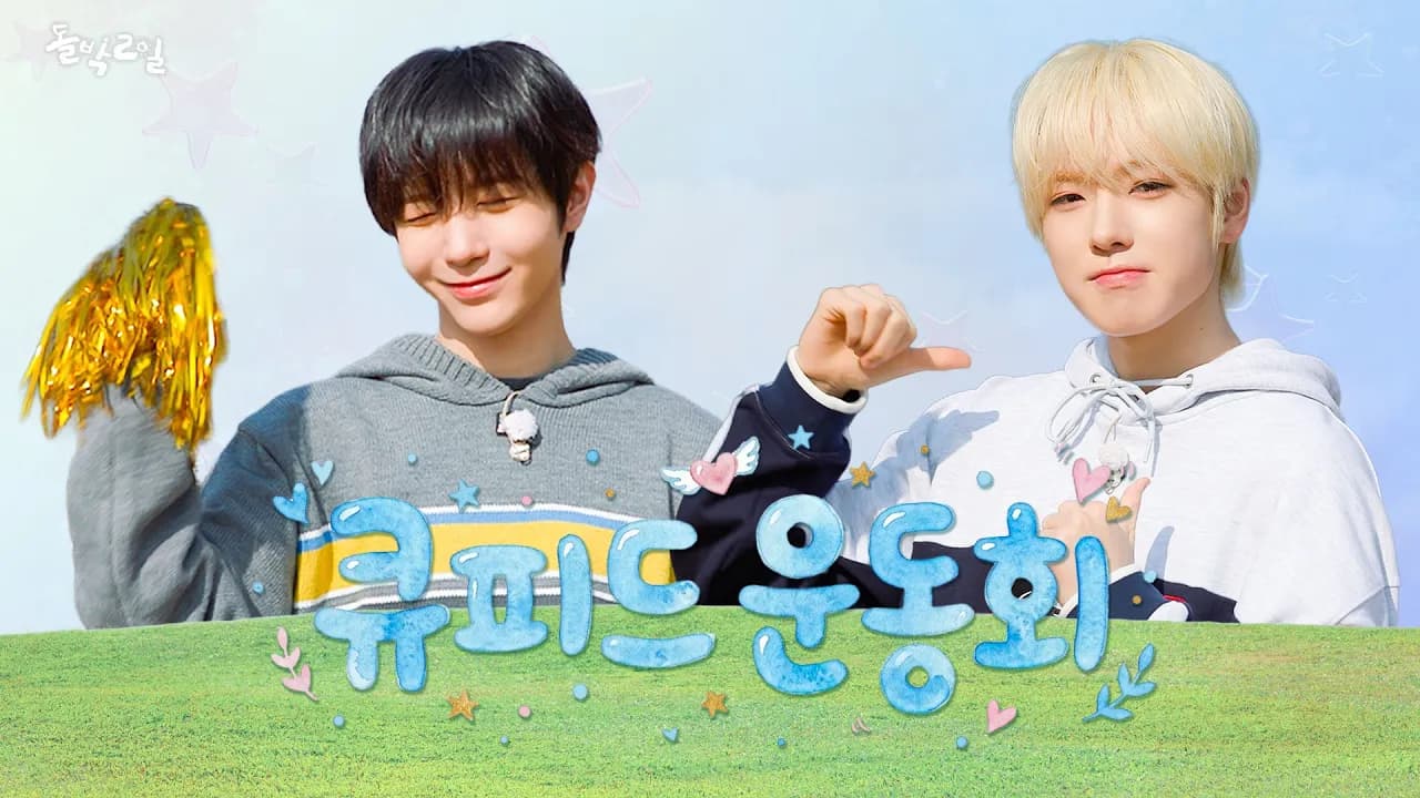 NCT WISHの「キューピッド運動会」ティザー公開――WISHer興奮の嵐