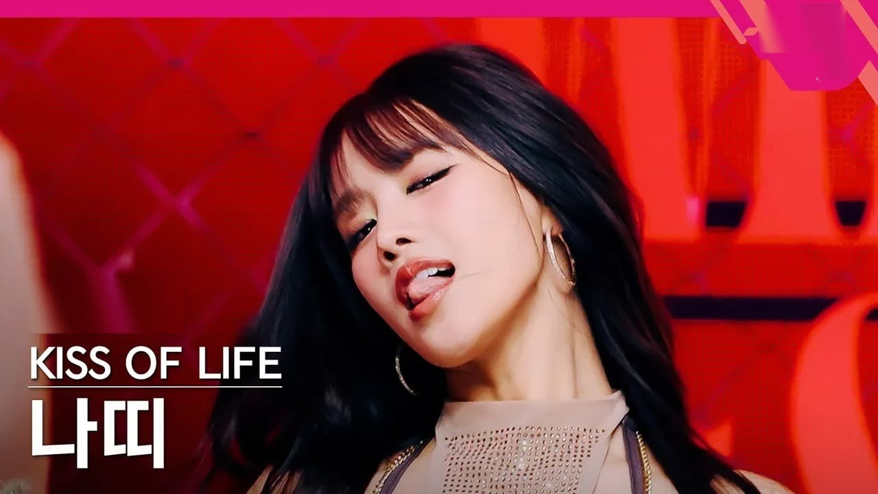 KISS OF LIFEのナティの2秒間の視線が、ファンカムでインターネットを席巻