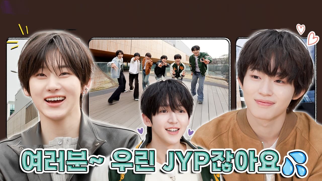 KickFlip、「アイドル1泊2日」でJYPの本性を露呈