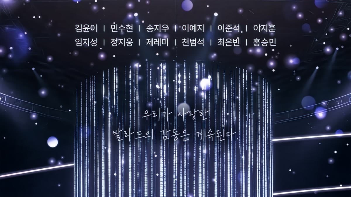 「Our Ballad」が帰ってくる — チケット即完のステージが未公開新曲を携えてアンコール