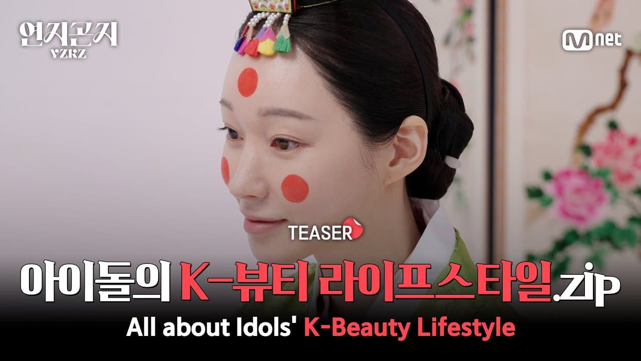 Mnet Plus、『Yeonji Gonji: YZKZ』でK-POPライフスタイル層へ
