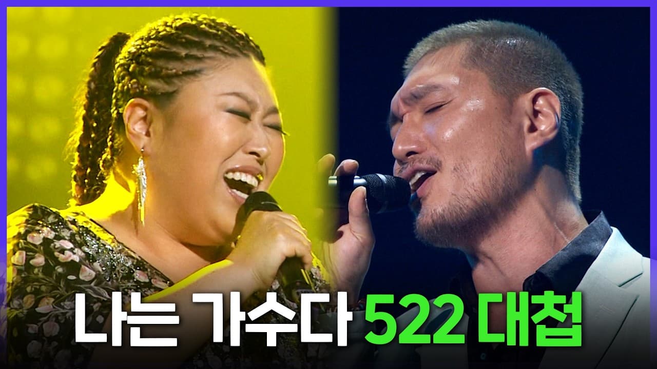 MBC、「私は歌手だ」522決戦の名舞台を公式公開
