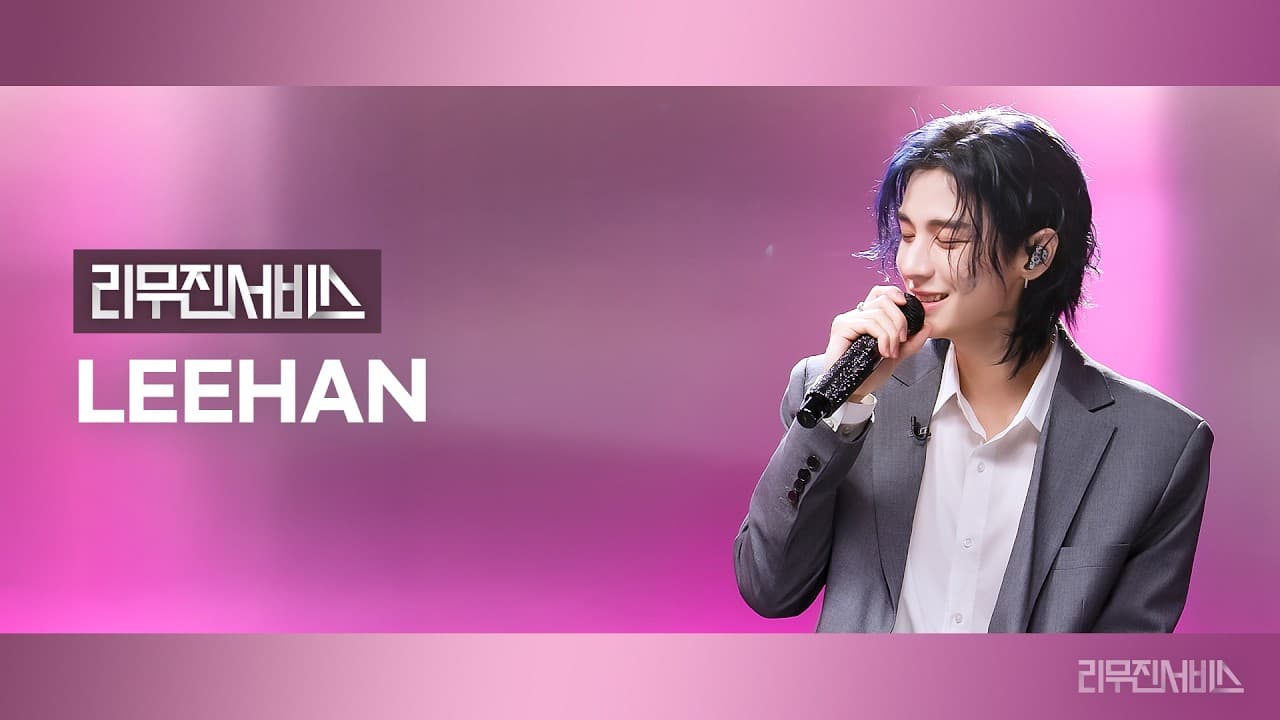 BOYNEXTDOORリハン、「リムジンサービス」で歌声を印象づける