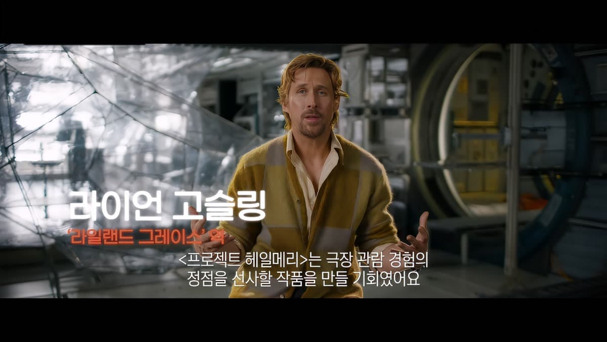 ライアン・ゴズリング、韓国ボックスオフィスで自己最高記録を更新