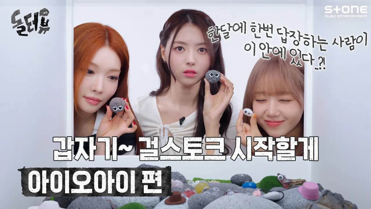 I.O.I、再集結を新たな『Loop』へつなぐ