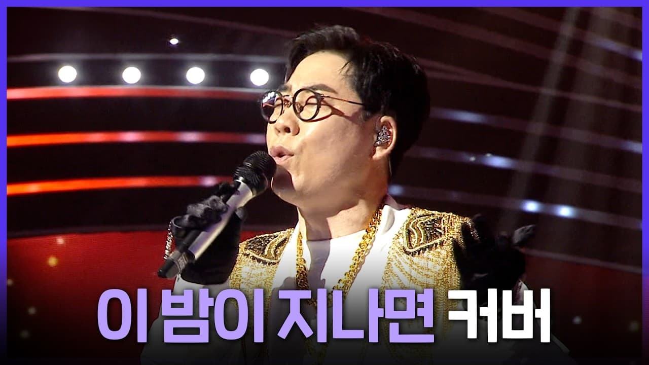 MBC、イム・ジェボム「After This Night」をカバーで再照明